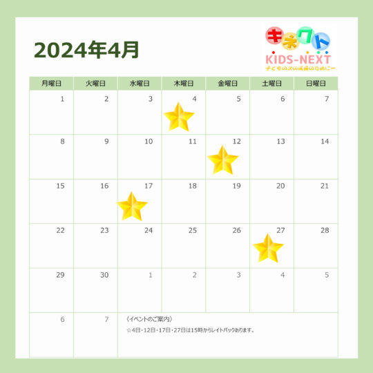☆４月イベントカレンダー☆