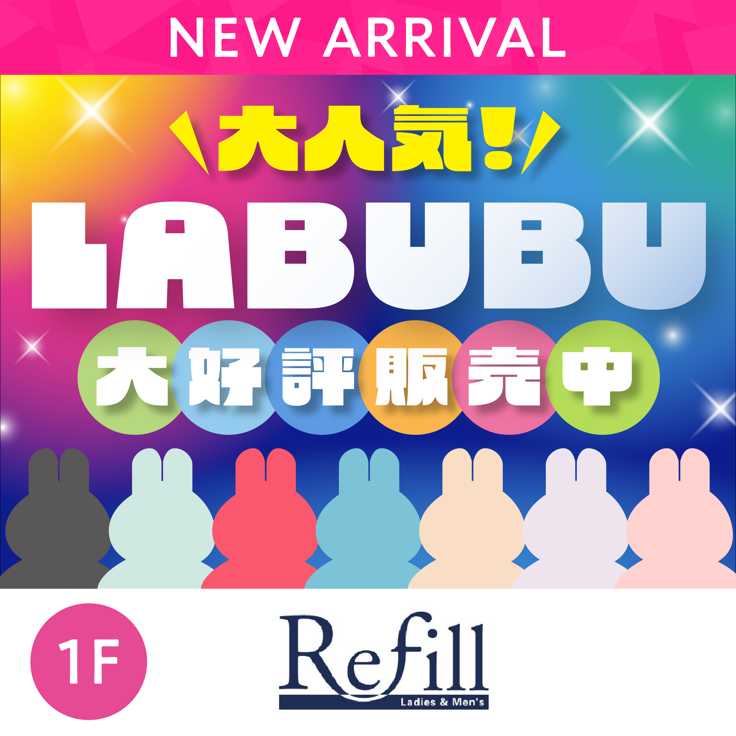 大人気のLABUBU　大好評販売中！