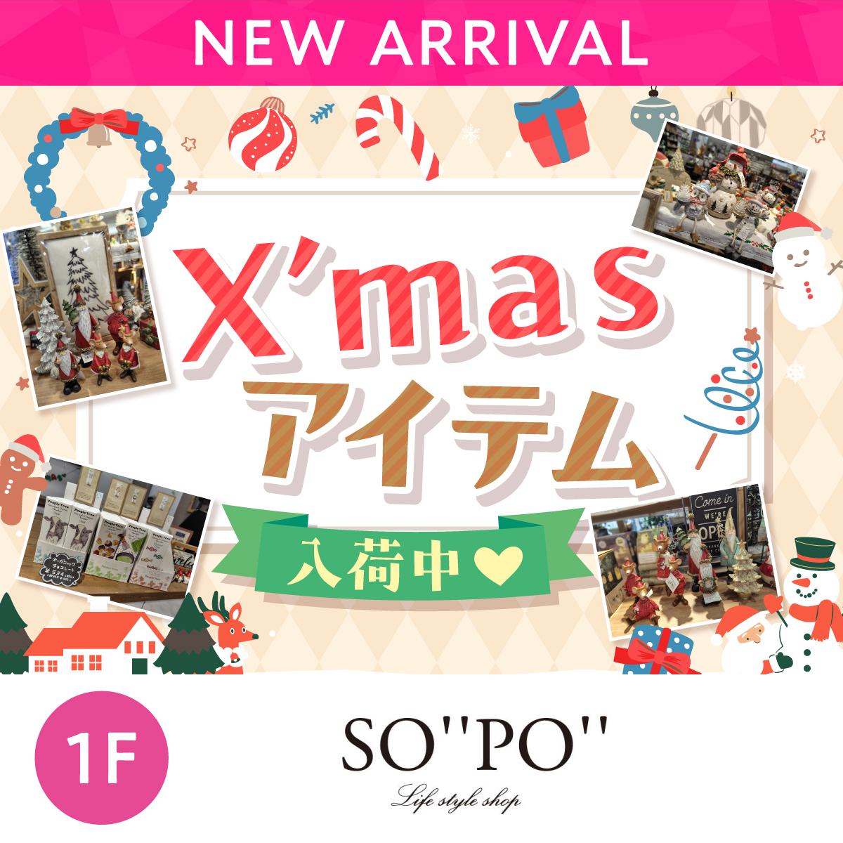 X’masアイテム入荷中♡