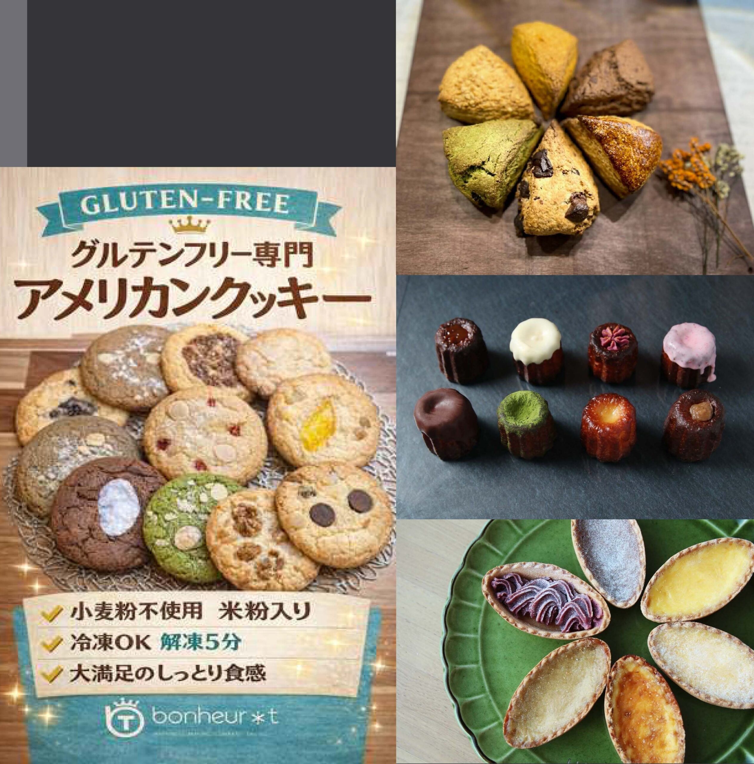 「カヌレ、タルト、スコーン、アメリカンクッキー等販売催事」開催！！