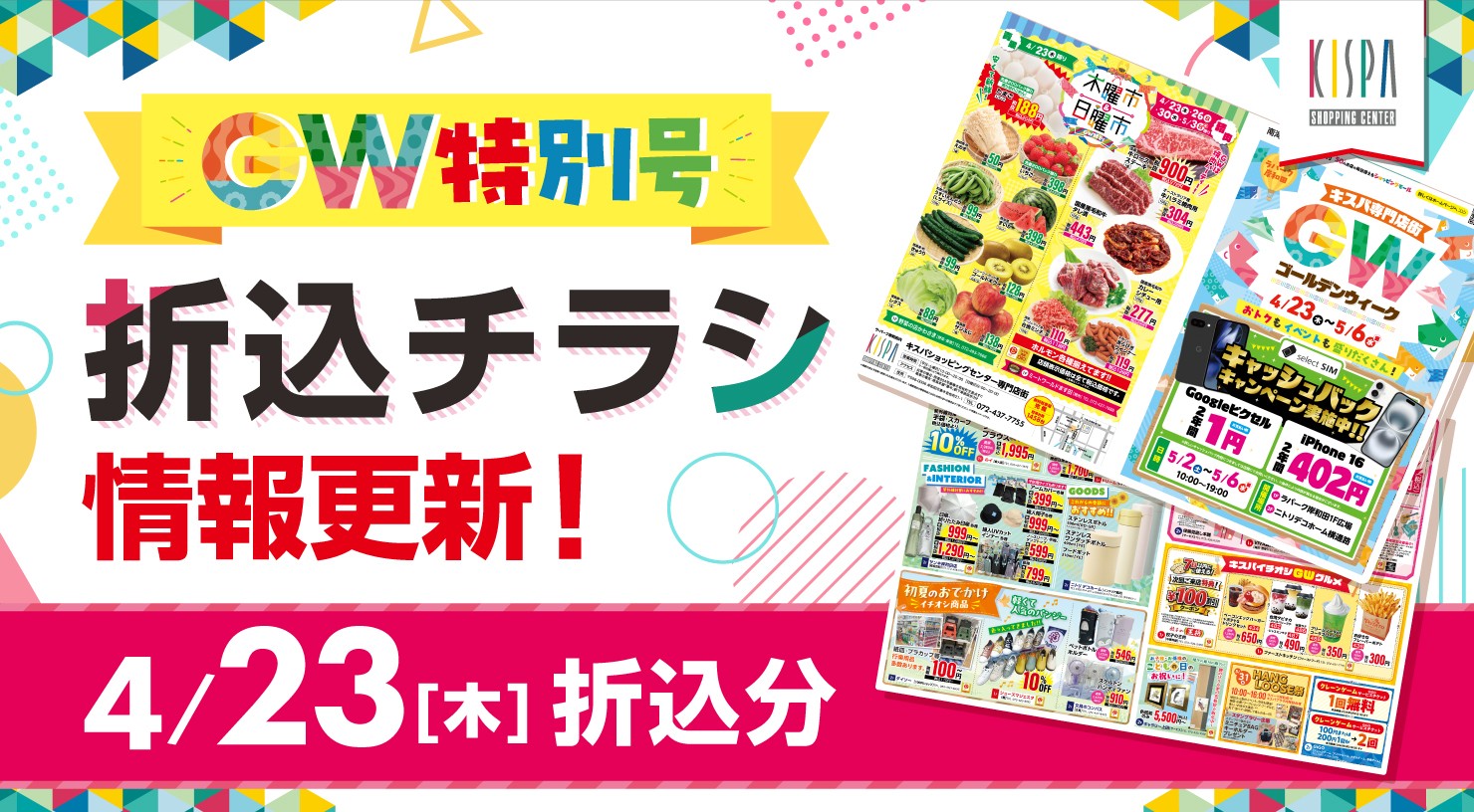 ラパーク岸和田