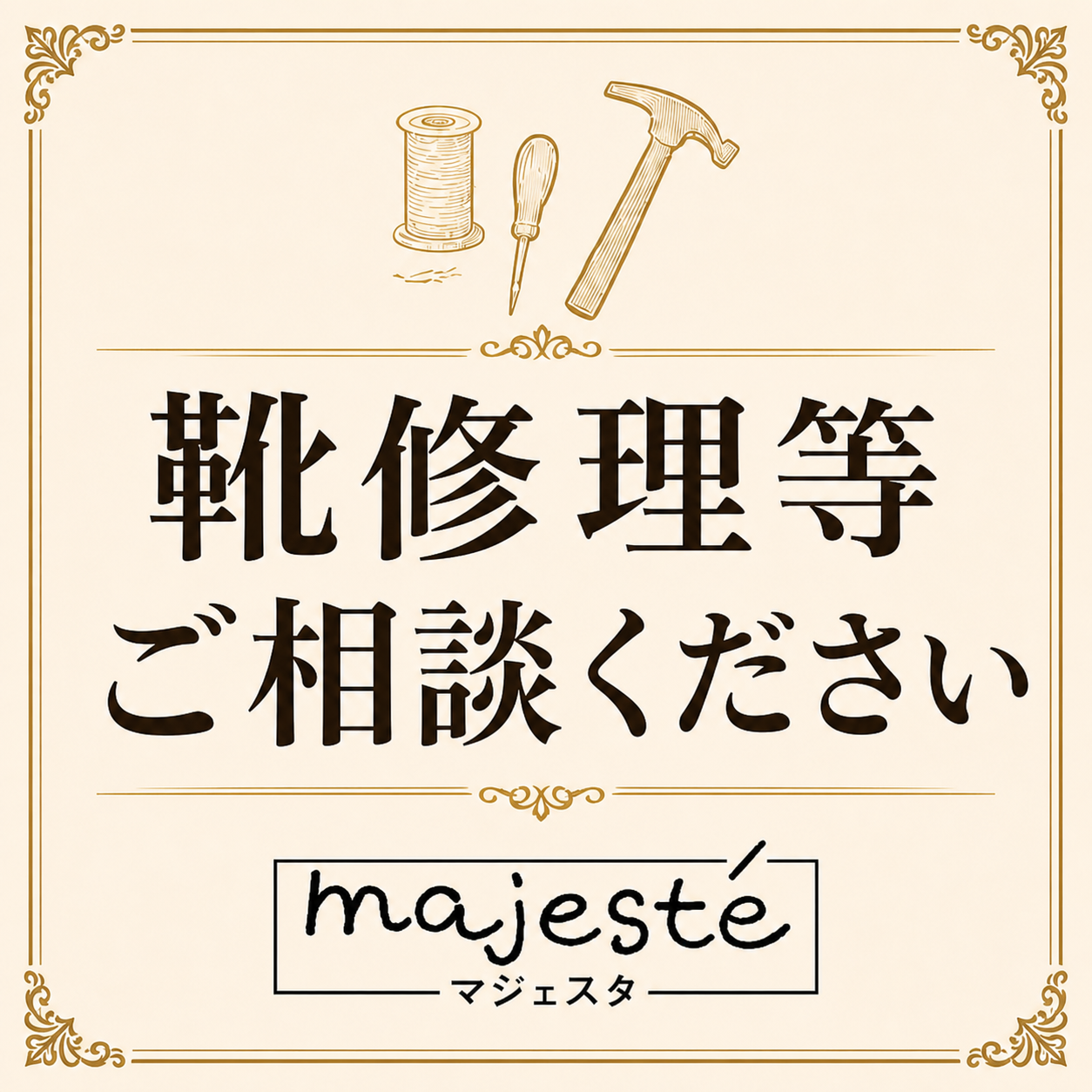 👞 お気に入りの一足を、もう一度きれいに ✨