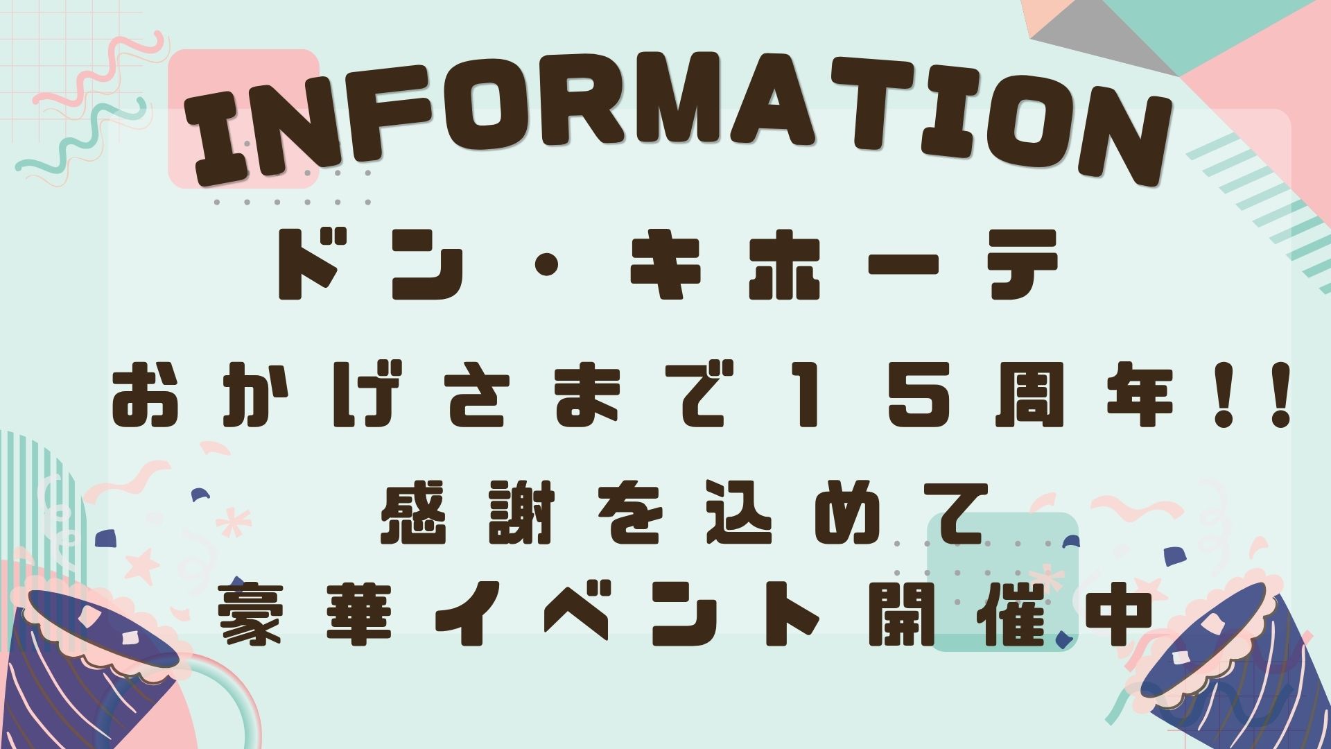 ラパーク岸和田