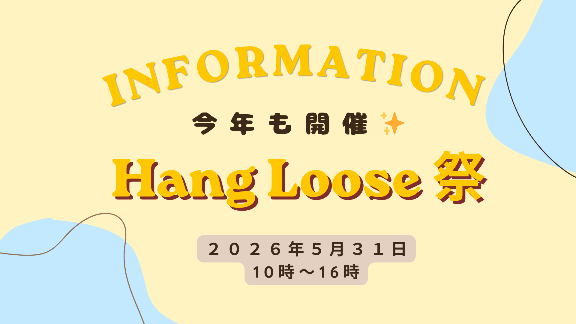 ラパーク岸和田