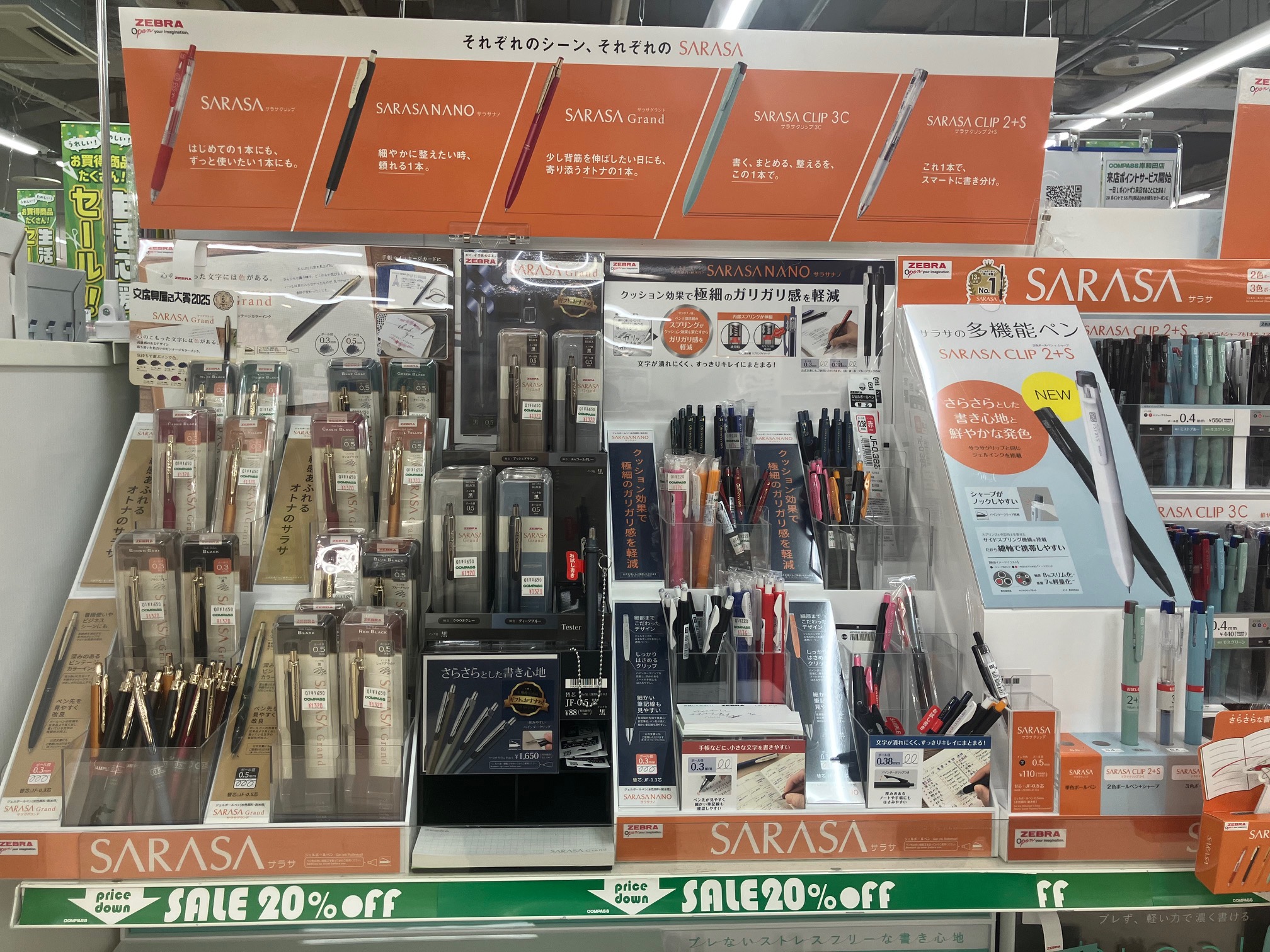 品揃え抜群！文具買うならコンパスへ♪