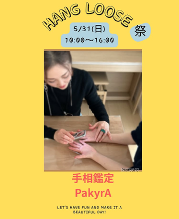 手相鑑定で心を身軽に✨