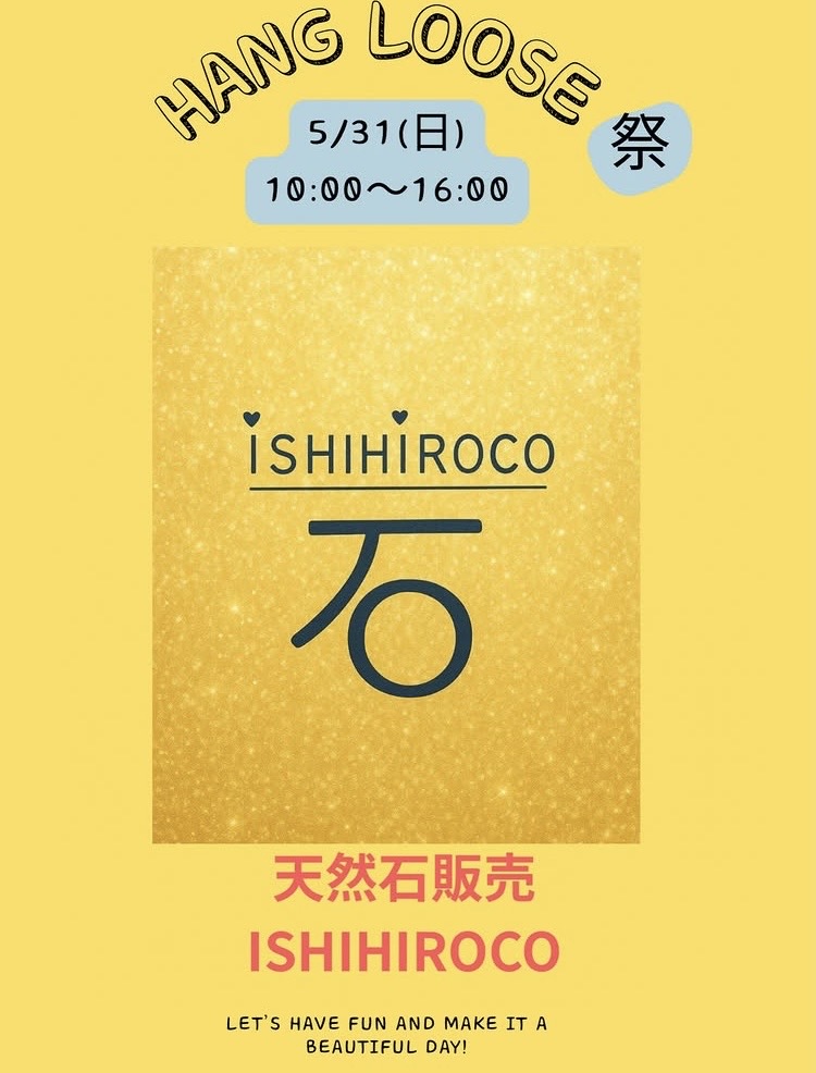 天然石の魅力を感じよう✨