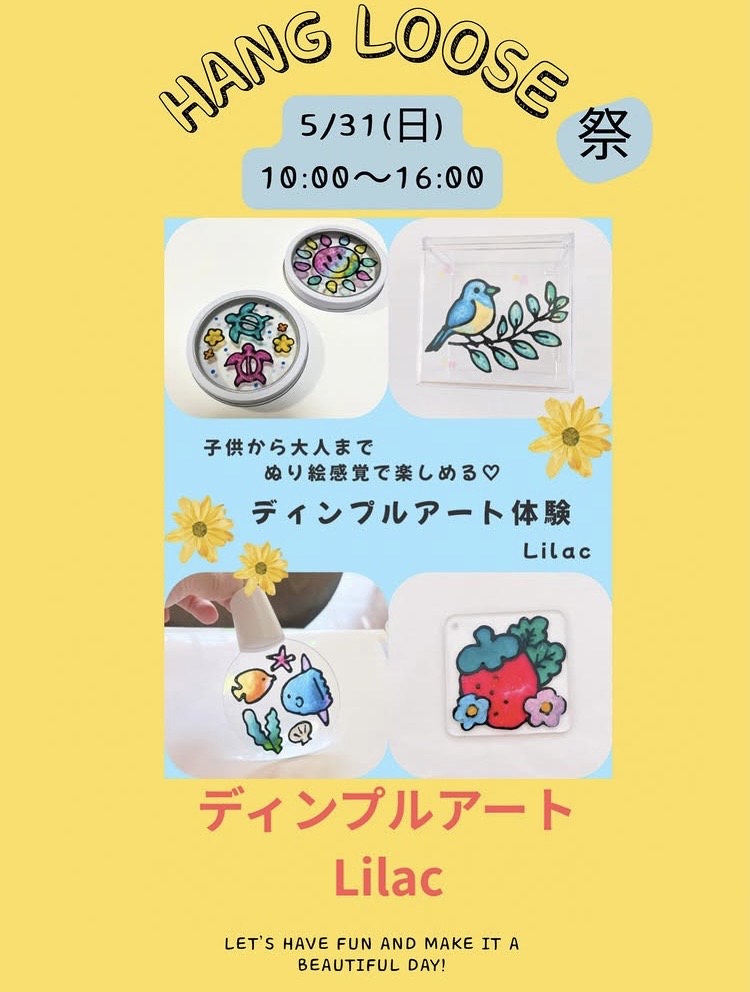ディンプルアートって🎨？？