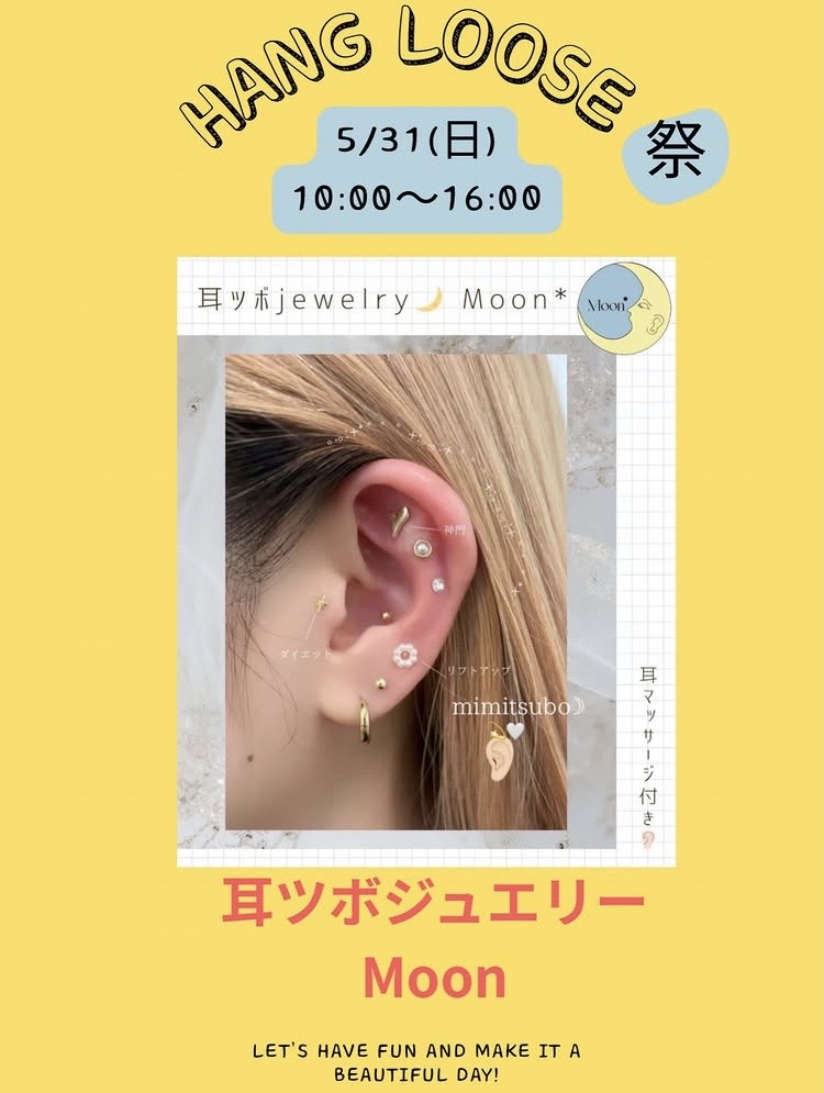 今話題の耳つぼジュエリーがラパークに！
