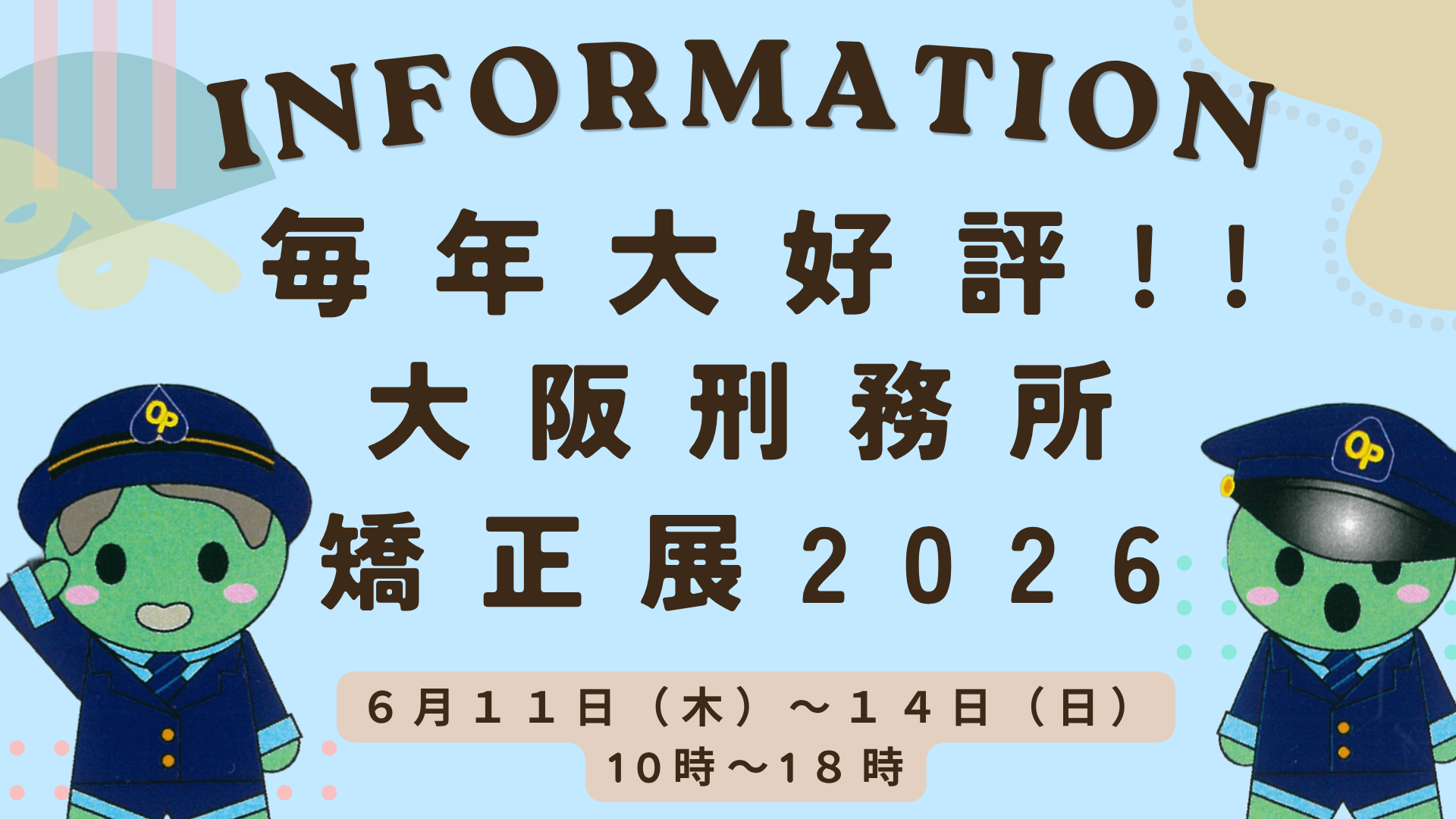 ラパーク岸和田