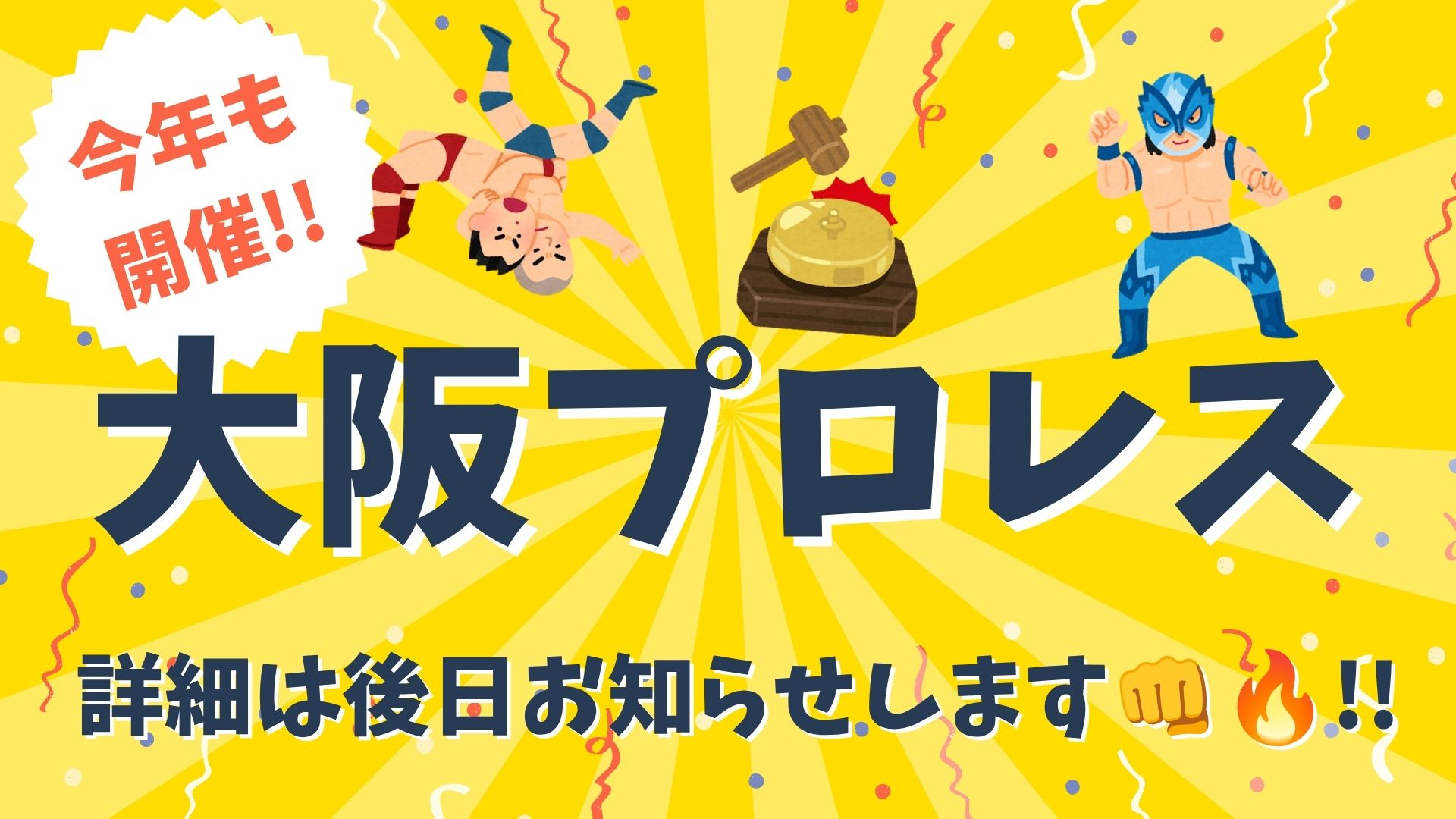 ラパーク岸和田