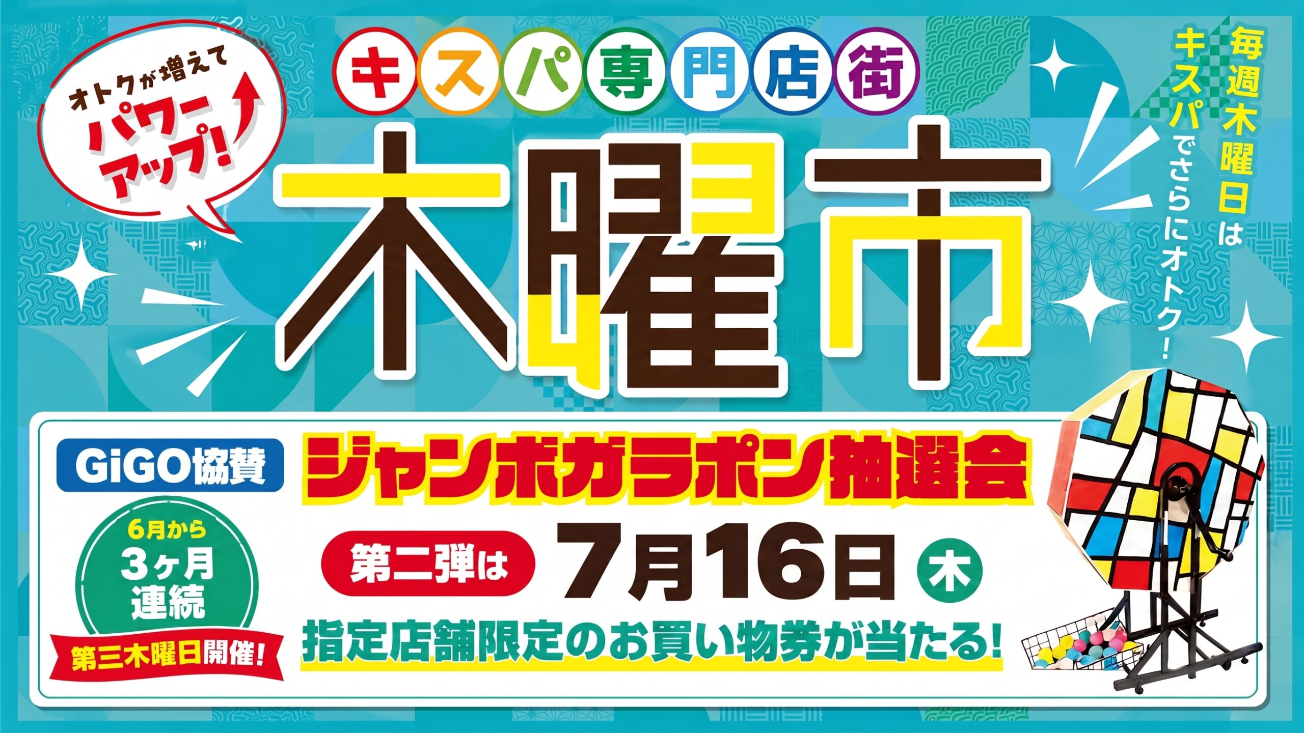 ラパーク岸和田