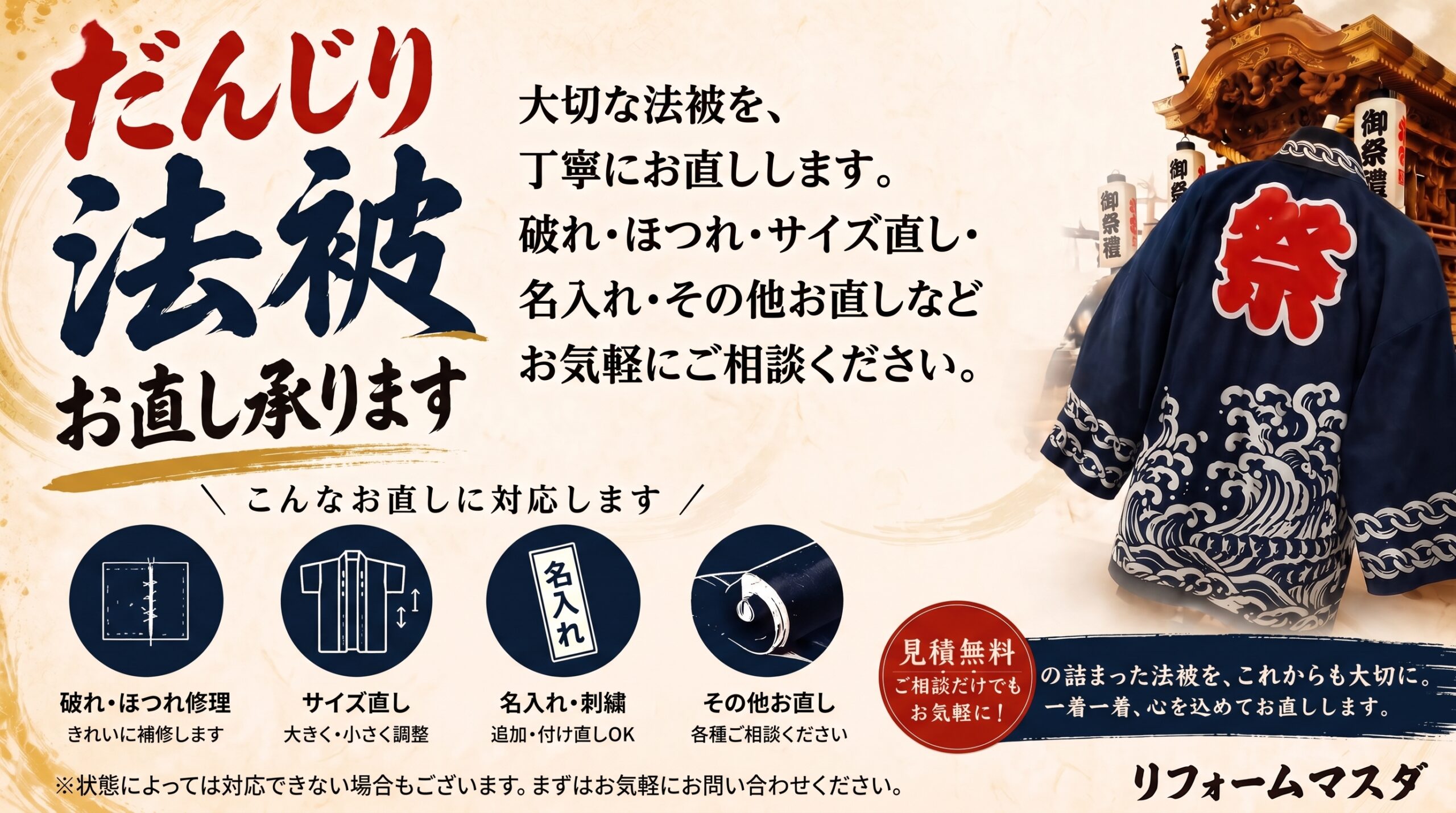 ラパーク岸和田