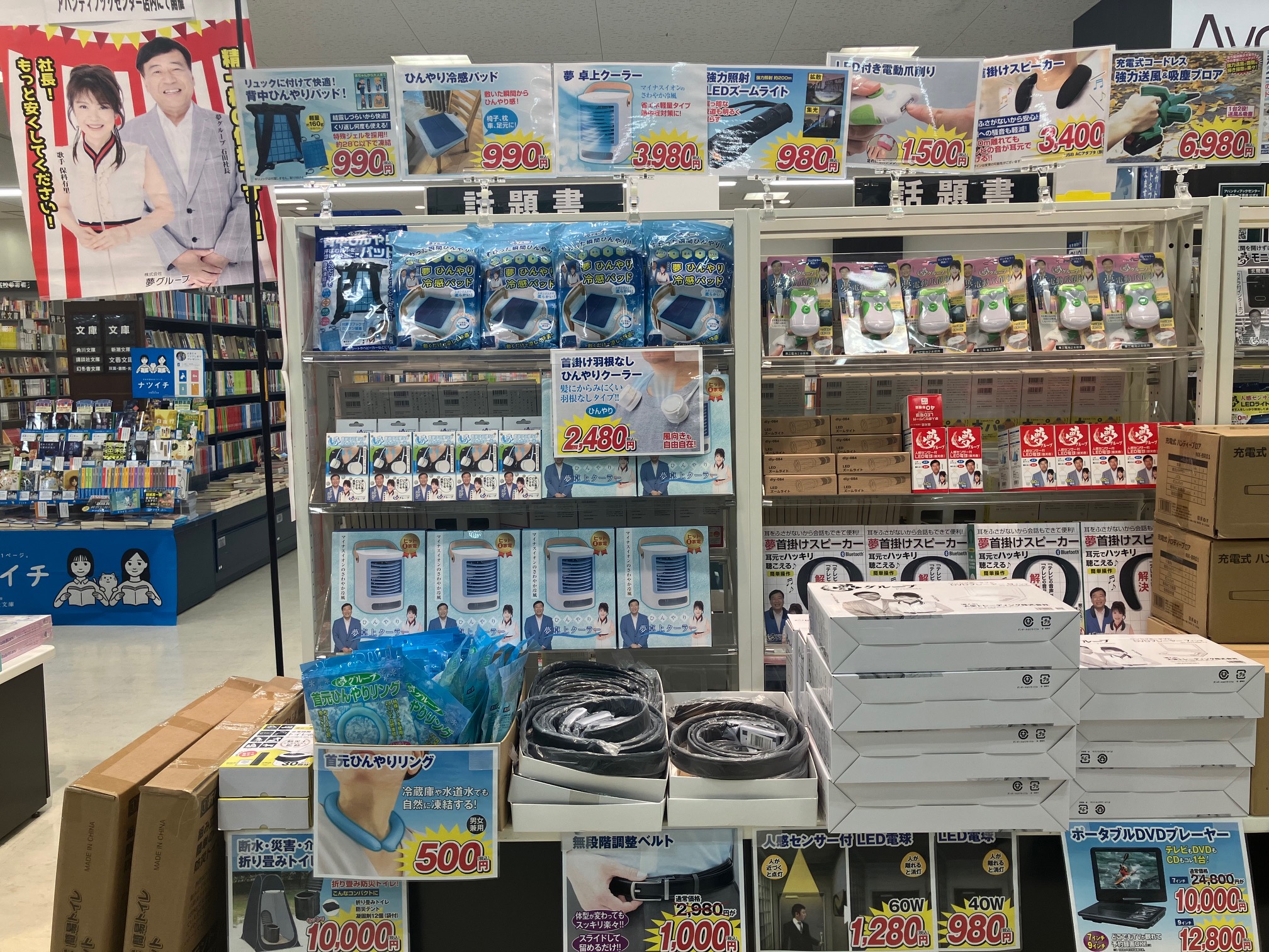 🔥夢グループの商品を買うなら今やで～🫵
