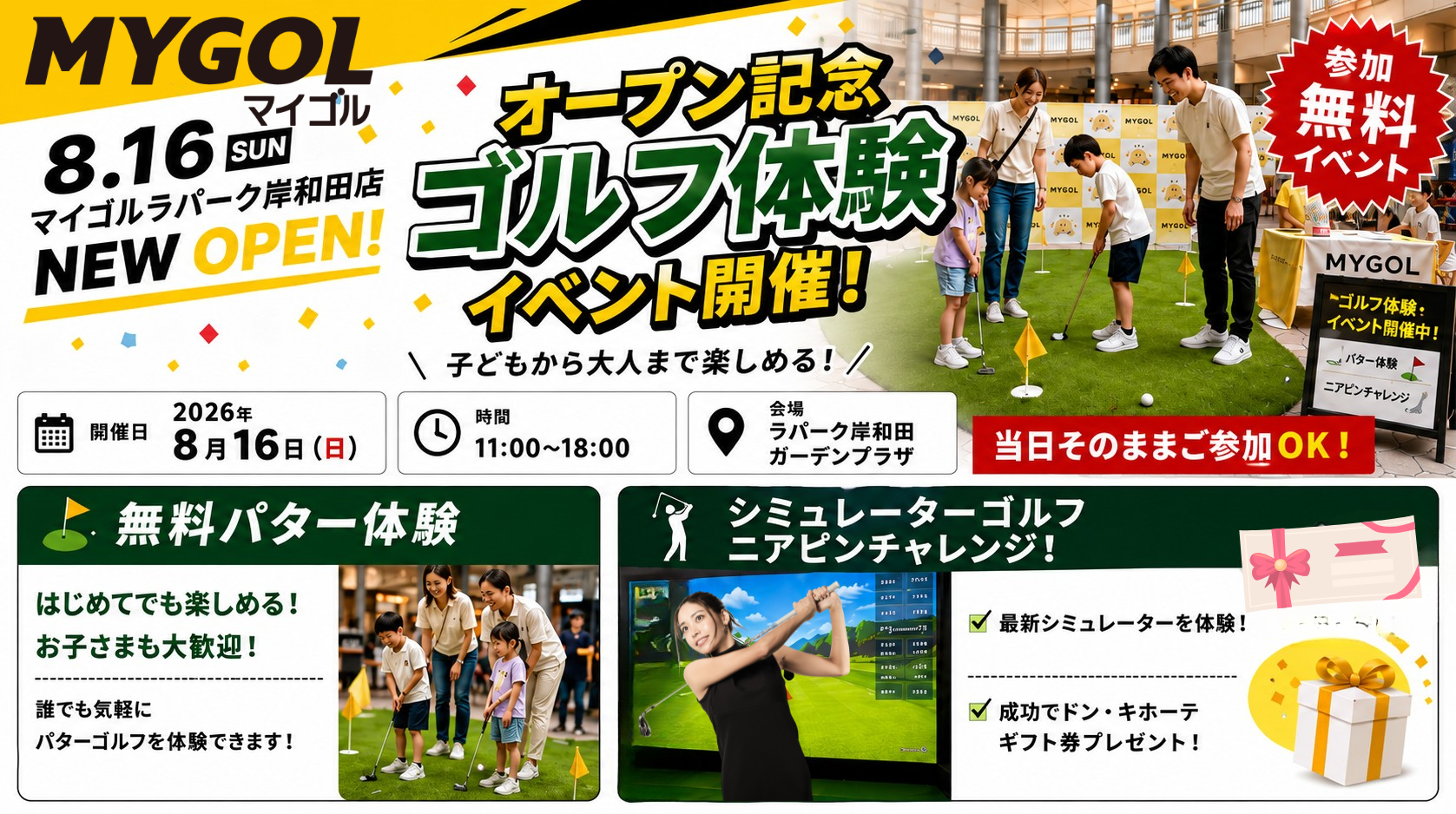 ラパーク岸和田