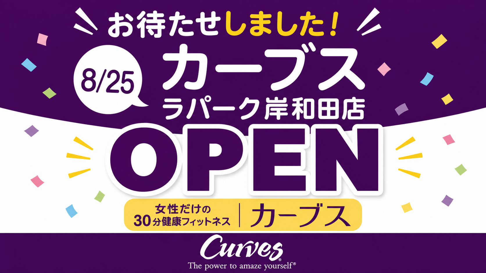 ラパーク岸和田