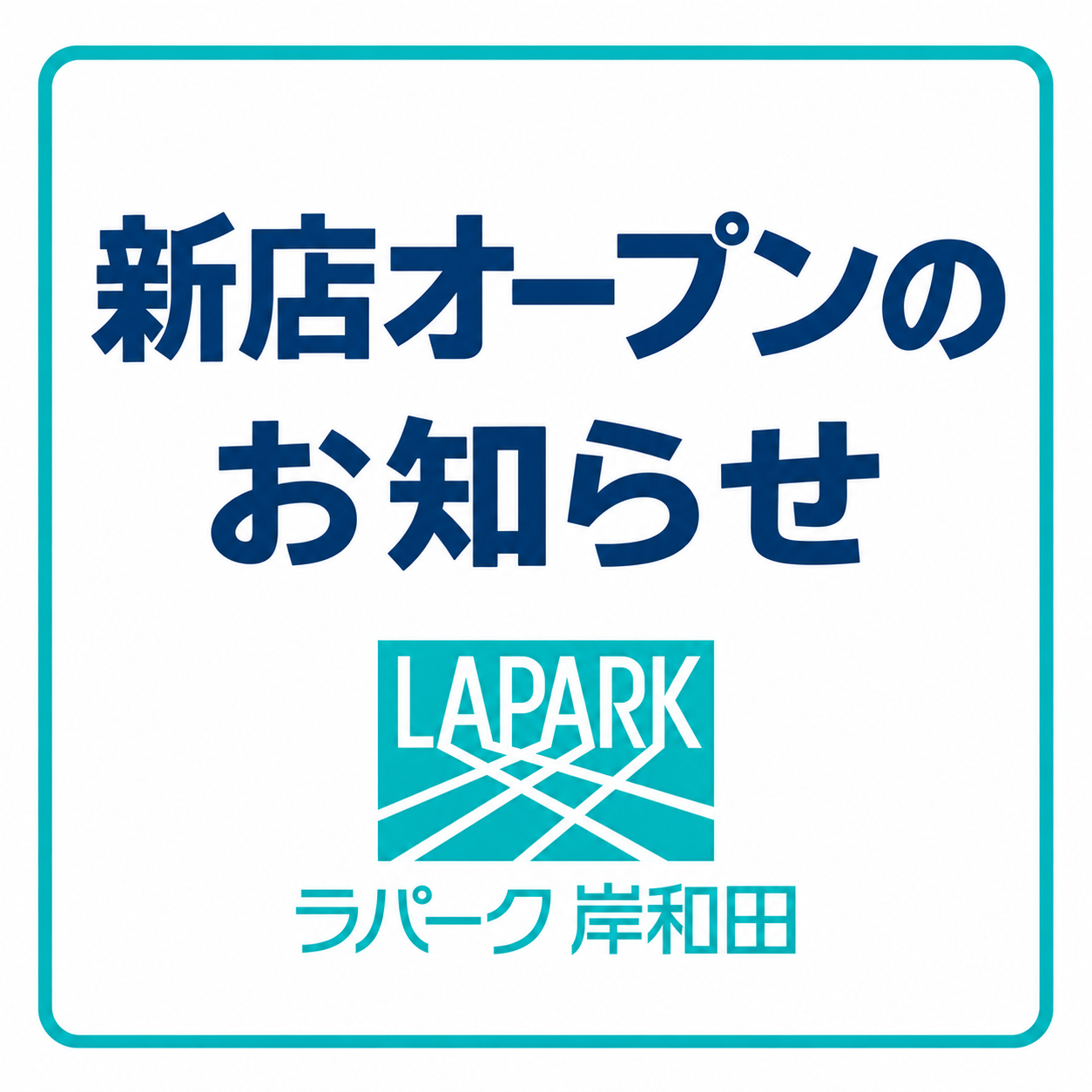 📣新店オープンのお知らせです💇‍♀️✨