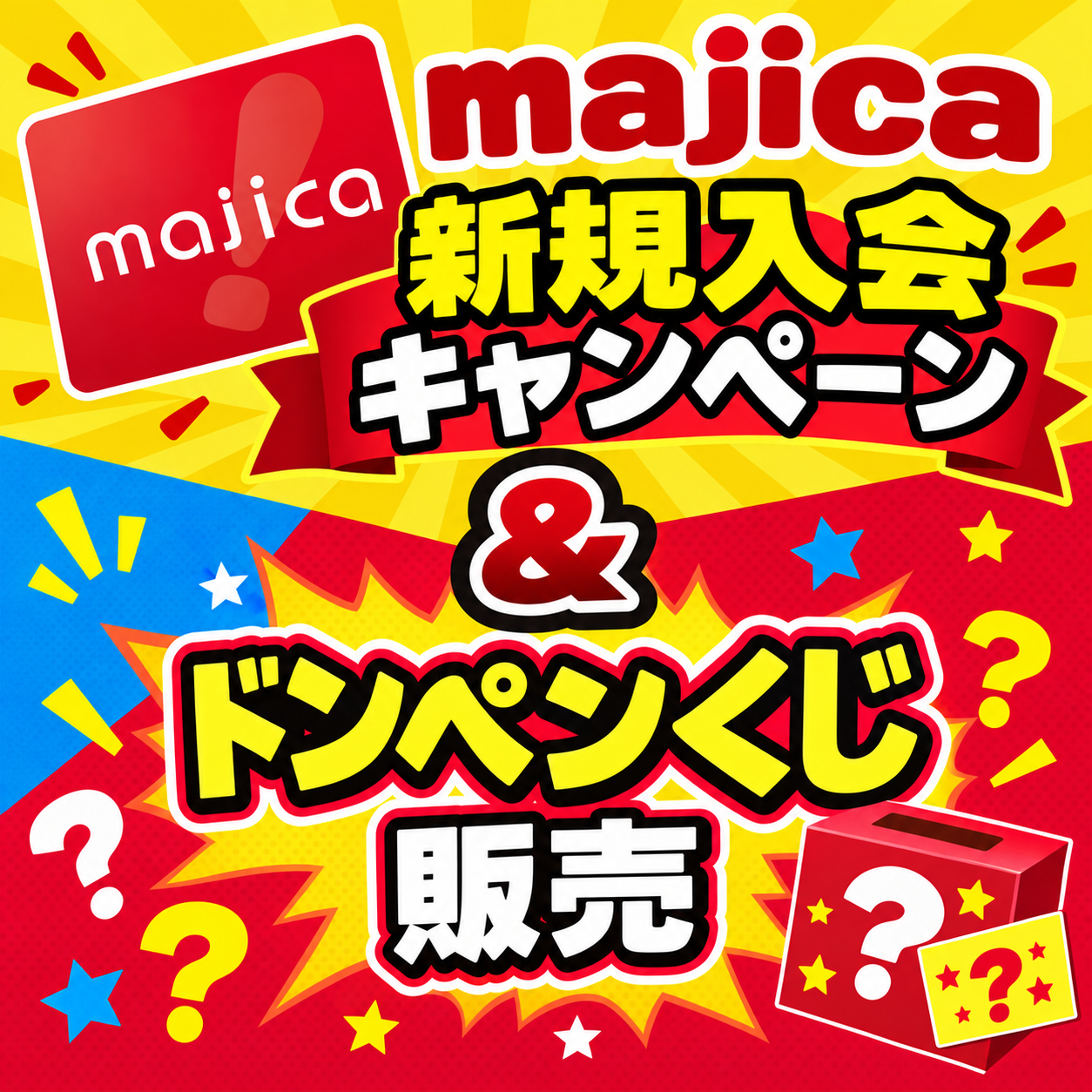 ✨🐧MEGAドン・キホーテからのお知らせです🤗🎉